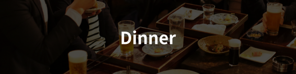 dinnerバナー